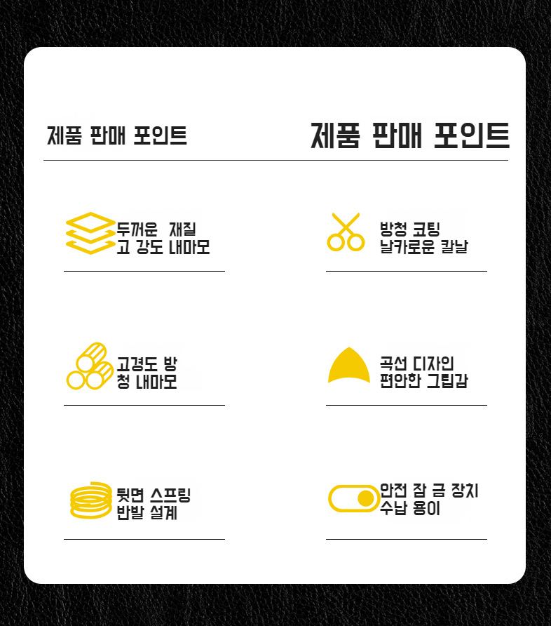 굽힘 기능을 사용하는 멀티 스트리퍼