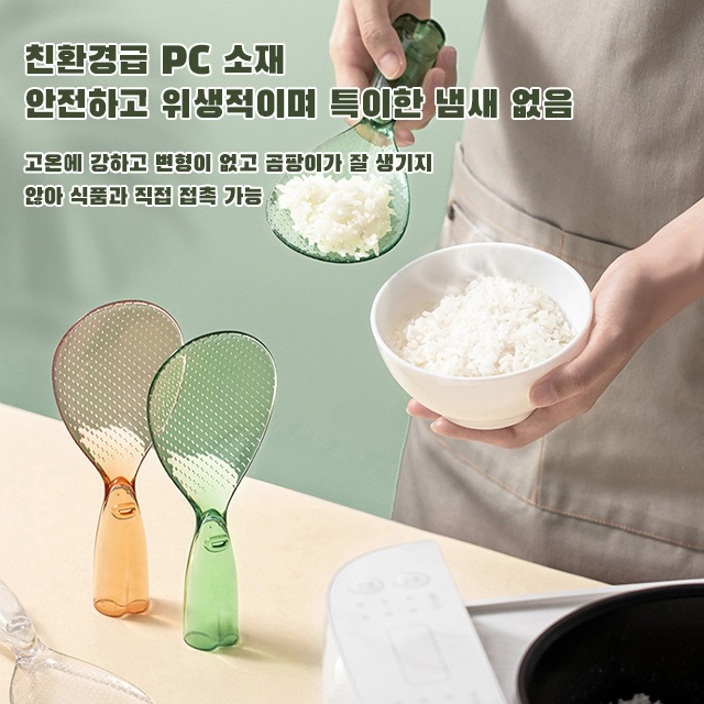몬스터 주걱