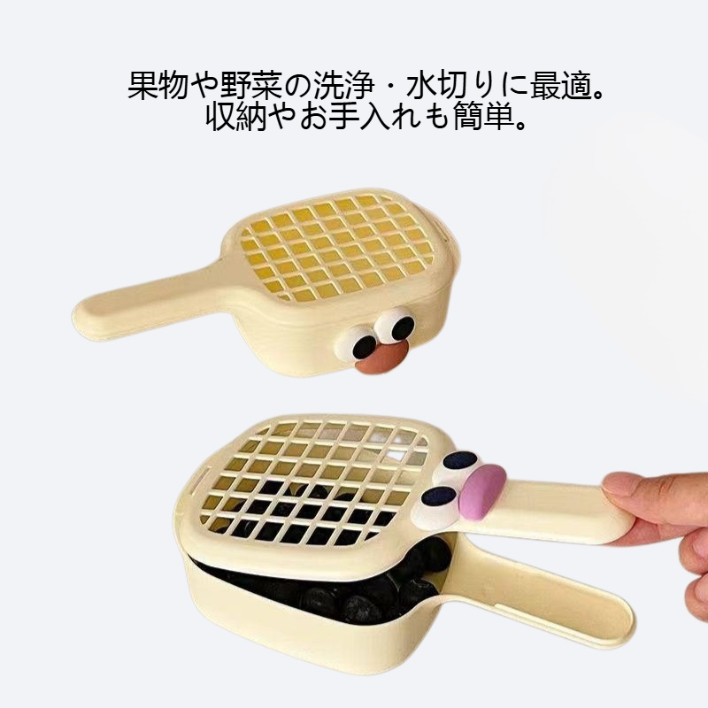 ハンドル付き透かし彫りフルーツクリーナー水切りかご