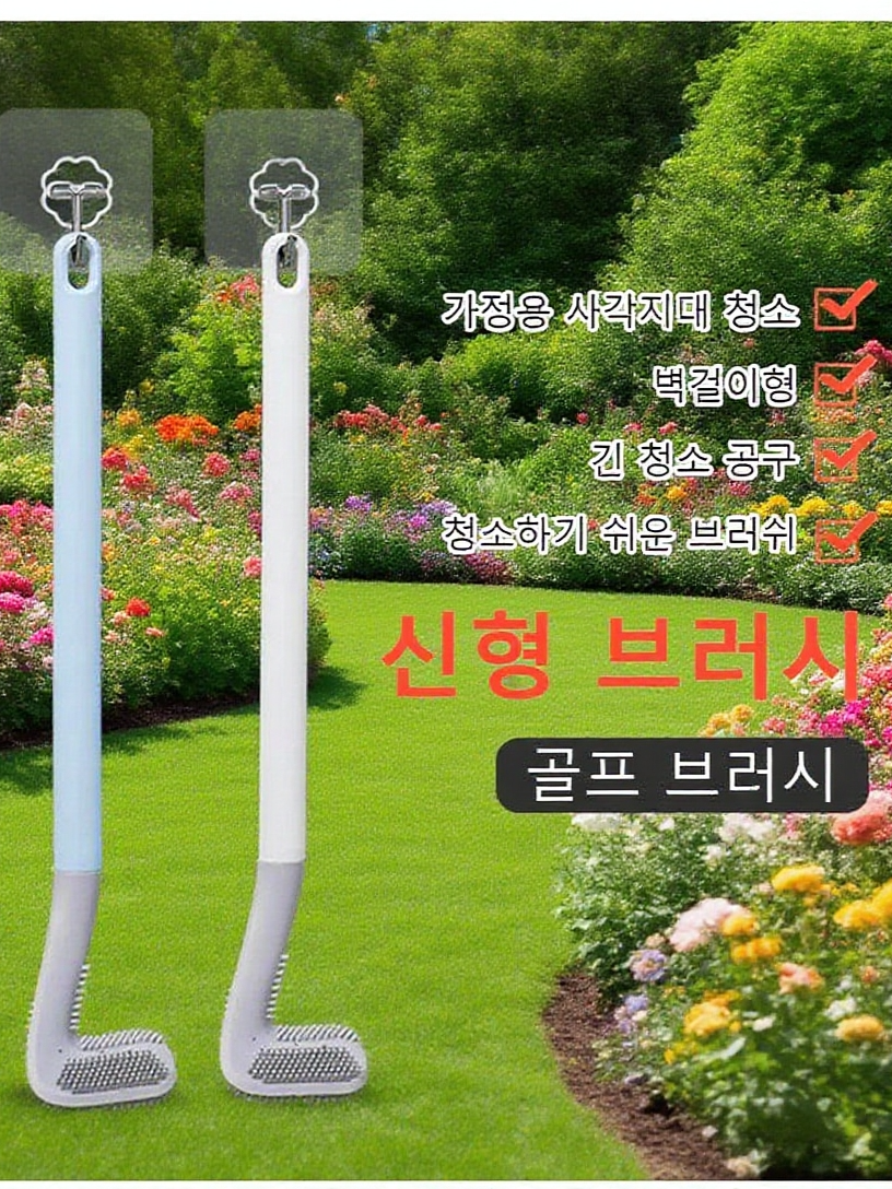 혁신적인 실리콘 변기 브러쉬