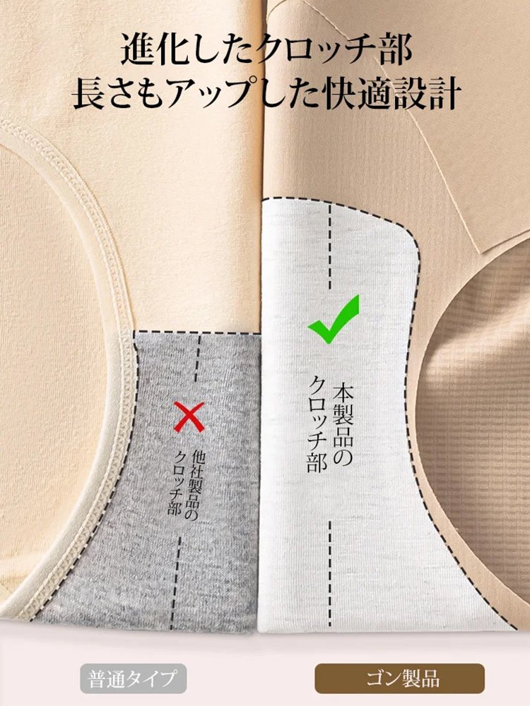 アイスシルクハイウエストシェイプアップガードル