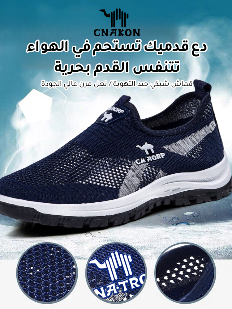 حذاء مشي سهل الارتداء والخلع من قماش شبكي جيد التهوية بنعل مقاوم للانزلاق