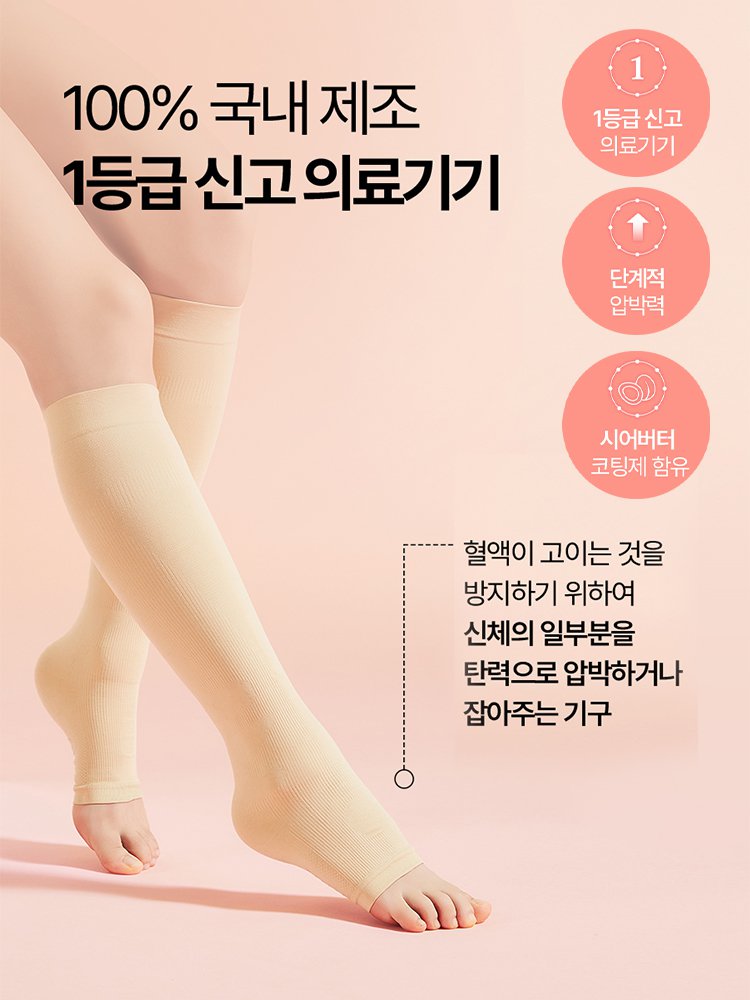 조형과 압박 투인원 아름다운 다리 양말