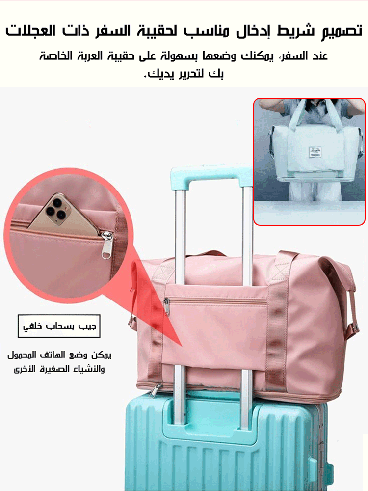 حقيبة سفر كبيرة السعة مزدوجة الطبقات لفصل الأغراض الرطبة عن الجافة