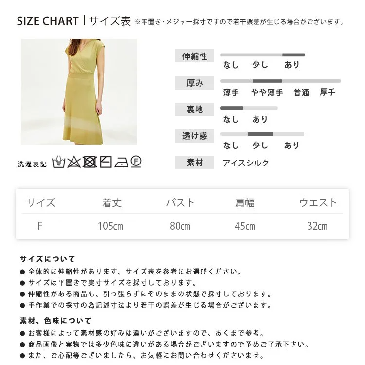 ワンピース ウエストゴム  Vネック 