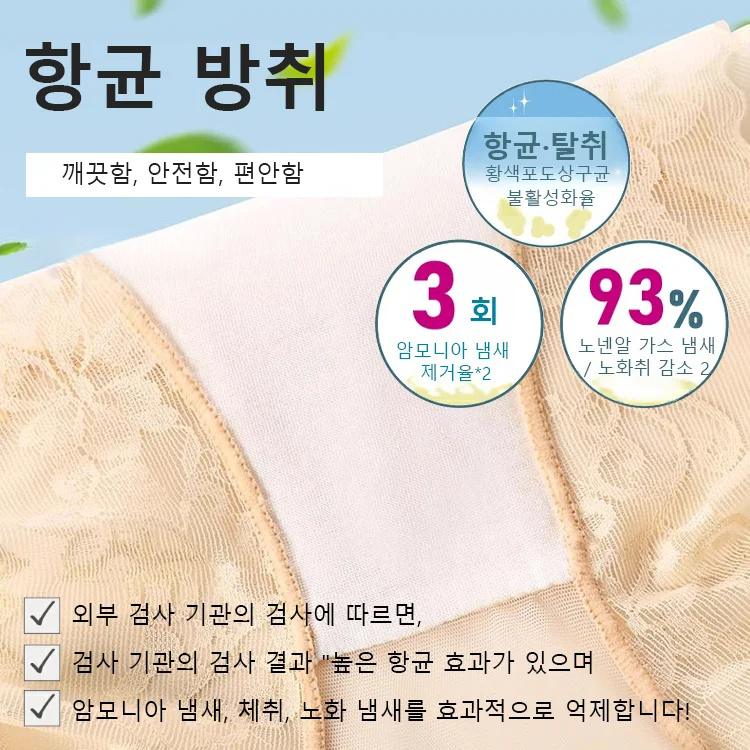 【서울 산부인과 전문가 추천】0.3mm 초슬림 골반교정 하이웨이스트 여성팬티