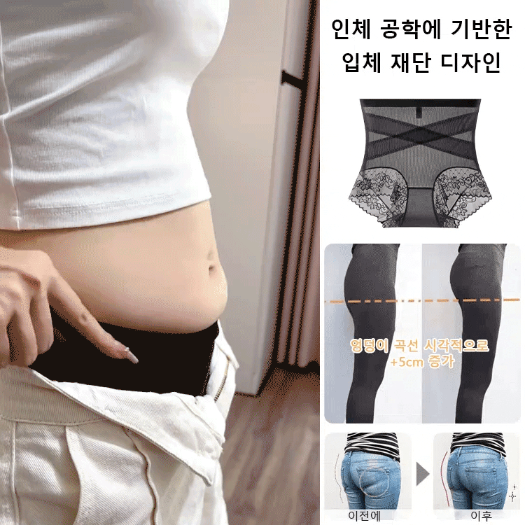 【서울 산부인과 전문가 추천】0.3mm 초슬림 골반교정 하이웨이스트 여성팬티