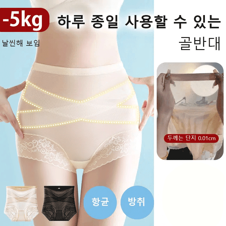 【서울 산부인과 전문가 추천】0.3mm 초슬림 골반교정 하이웨이스트 여성팬티