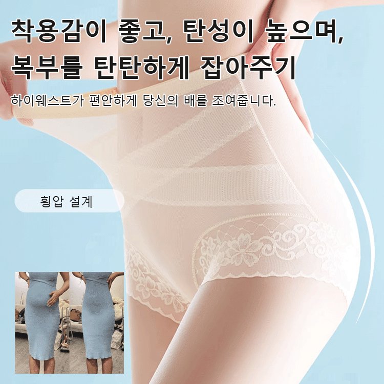 【서울 산부인과 전문가 추천】0.3mm 초슬림 골반교정 하이웨이스트 여성팬티