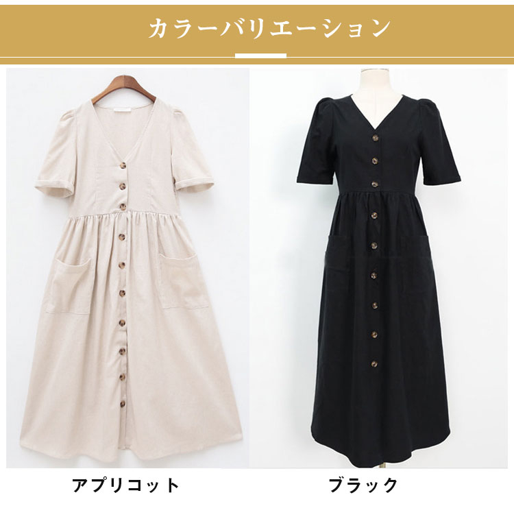 上品なVネックデザインのワンピースアップ