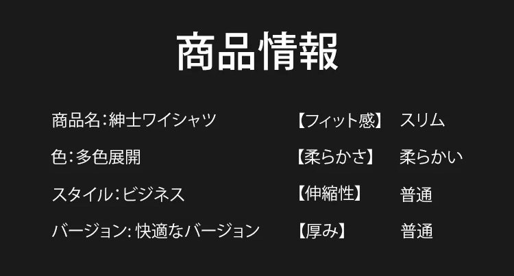 高品質コットン素材のワイシャツ