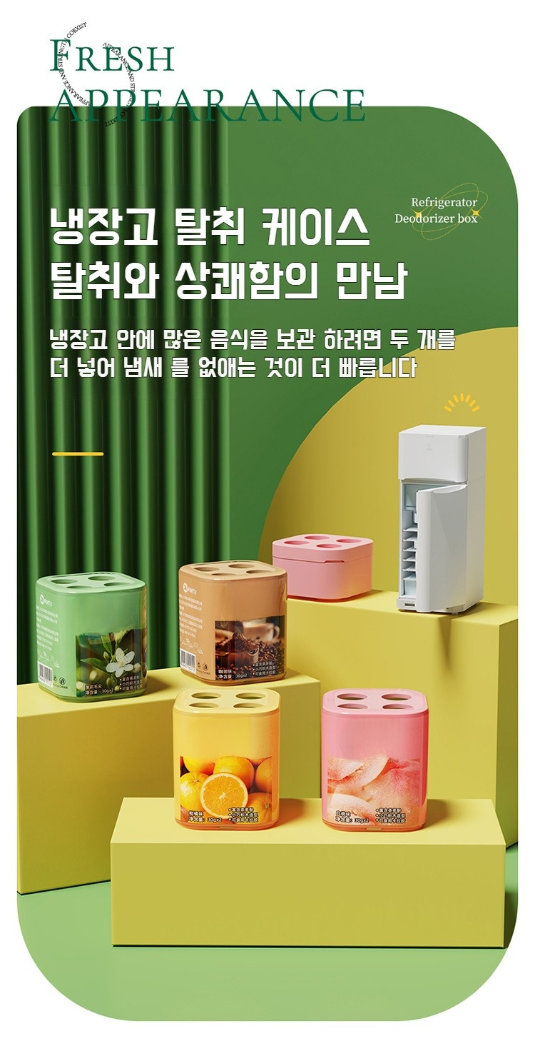 티폴리페놀 탈취함 제품 이미지