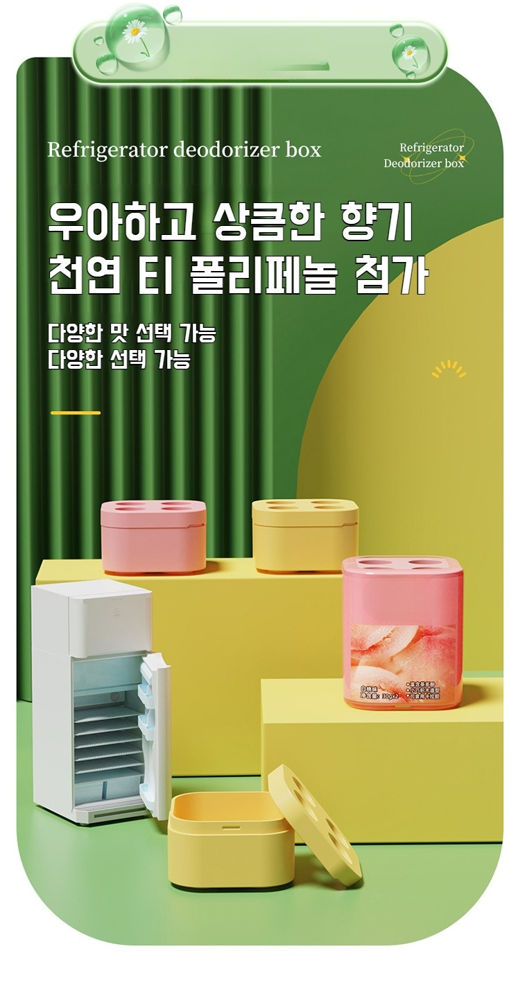 다용도 탈취함 주방 사용 장면