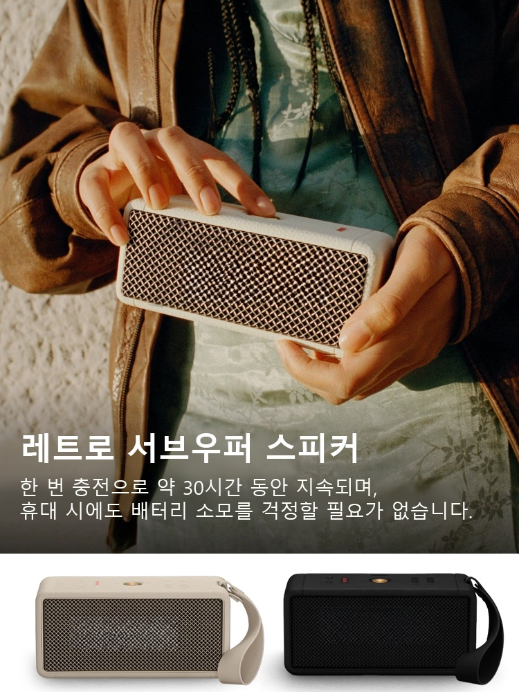 레트로 서브우퍼 스피커