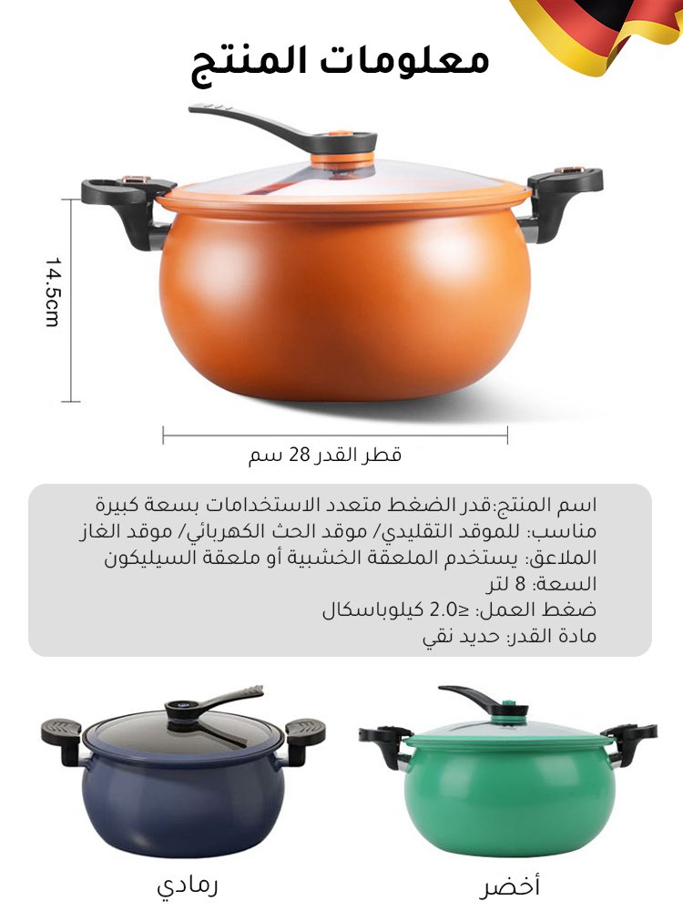 قدر الضغط متعدد الاستخدامات بسعة كبيرة