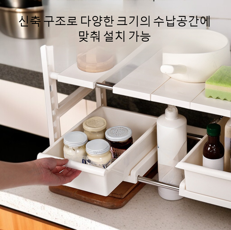 주방 싱크대 선반