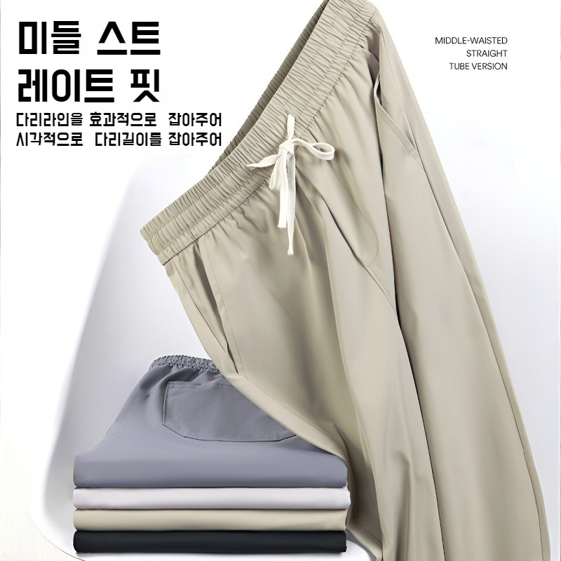 남성 속바지 고탄력 얇은 비즈니스 캐주얼 팬츠 삼방 패션 아이스 속바지