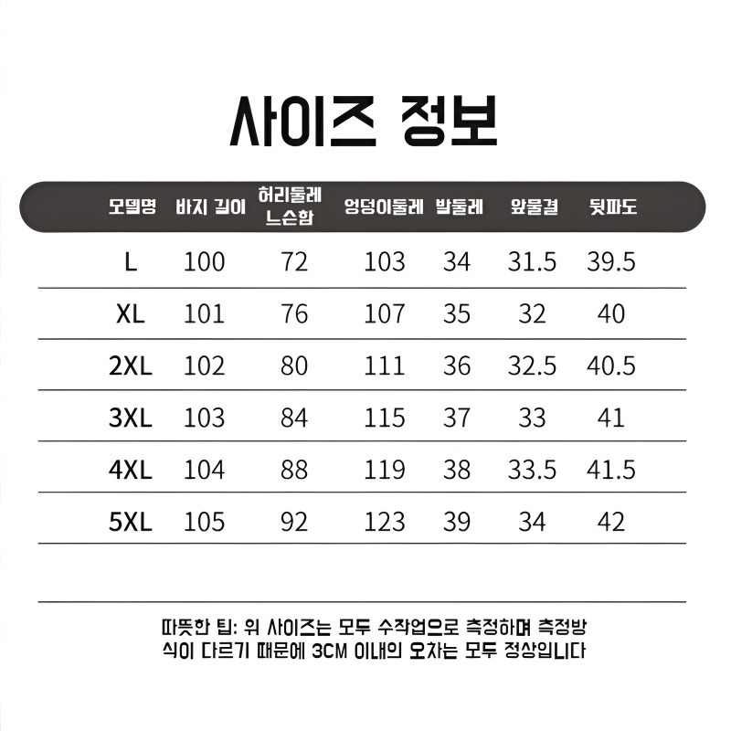 남성 속바지 고탄력 얇은 비즈니스 캐주얼 팬츠 삼방 패션 아이스 속바지
