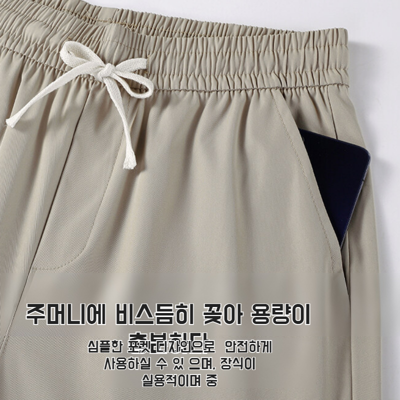 남성 속바지 고탄력 얇은 비즈니스 캐주얼 팬츠 삼방 패션 아이스 속바지