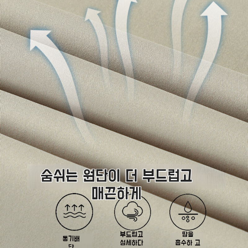 남성 속바지 고탄력 얇은 비즈니스 캐주얼 팬츠 삼방 패션 아이스 속바지
