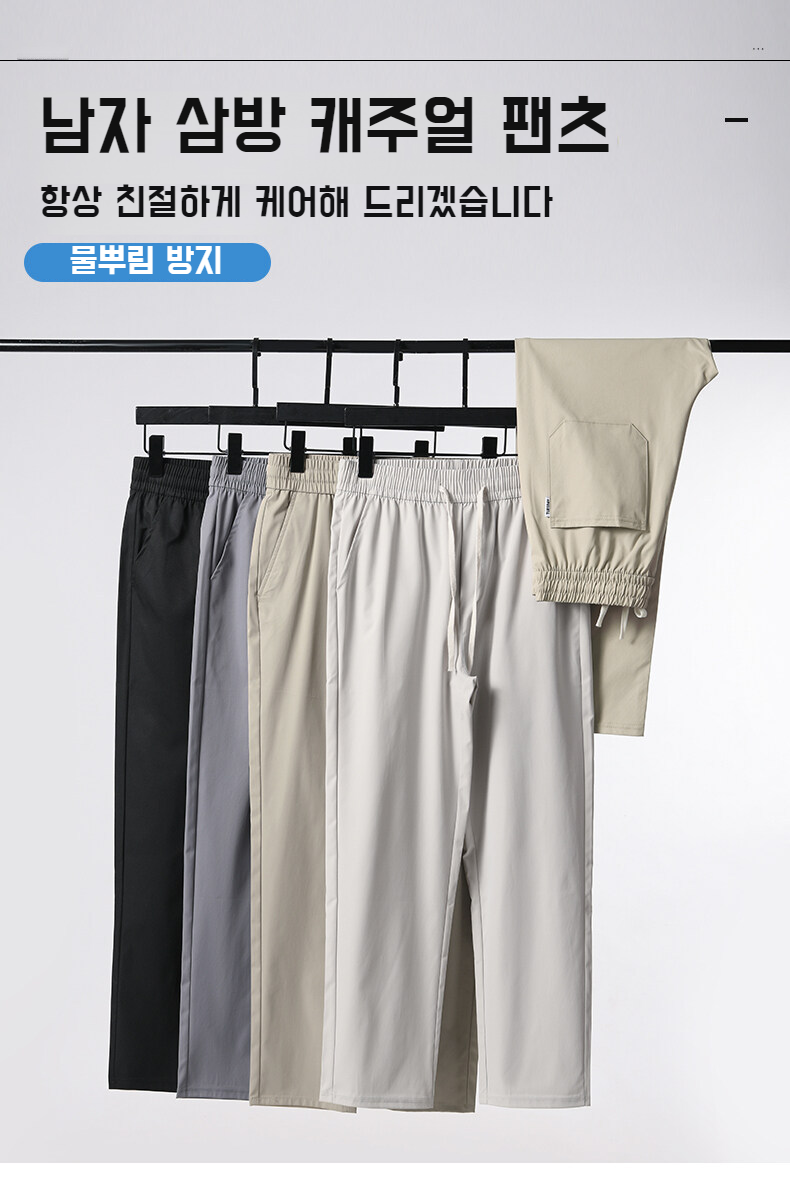 남성용 고탄력 아이스 속바지 전체 이미지