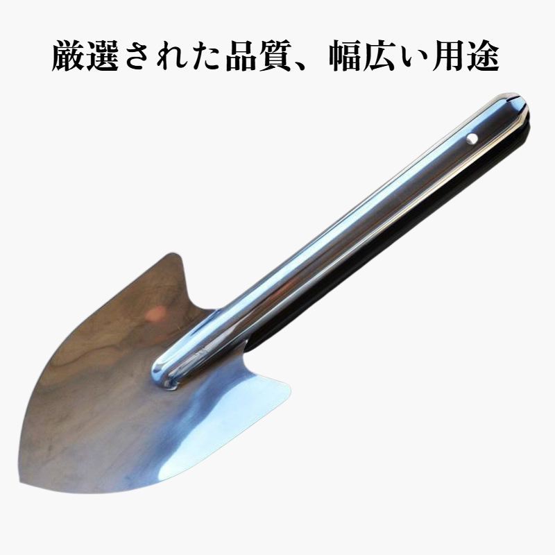 オールスチール製の錆びない小型シャベル