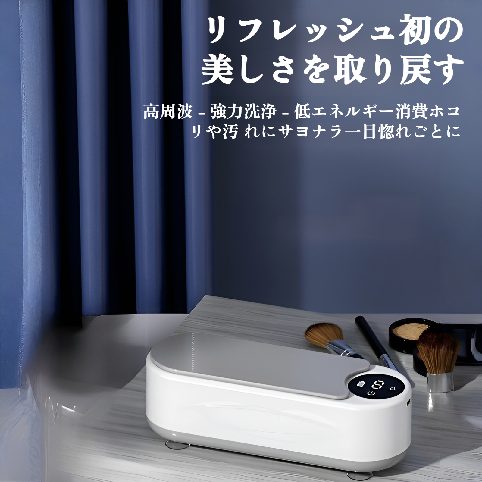 家庭用小型洗浄機の外観写真