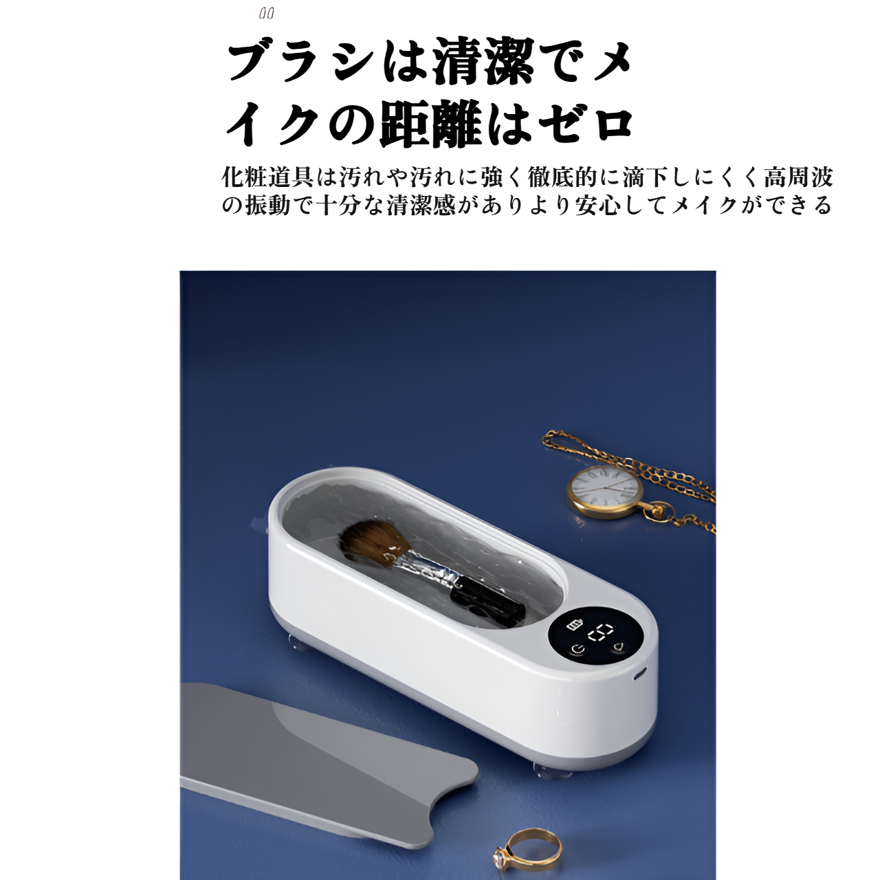 家庭用小型洗浄機 メガネ ジュエリー 時計洗浄機 洗浄機 化粧ブラシ 電動洗浄機