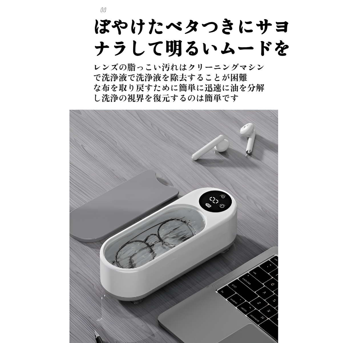 コンパクトな家庭用洗浄機の設置例