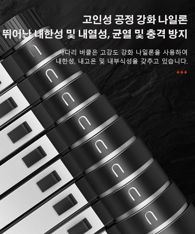 [두껍고 굵게 한] 접이식 사다리