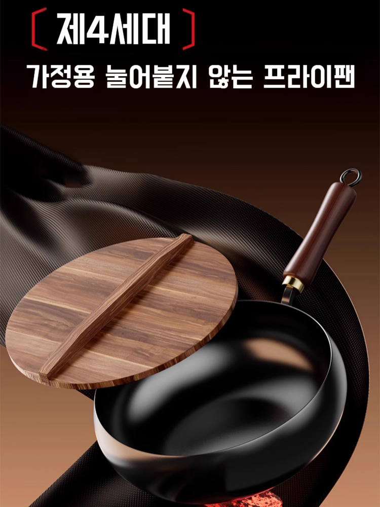 가정용 구식 고법 배불뚝이 구철냄비 수제 단조 볶음냄비 끈적임 볶음냄비 후라이팬
