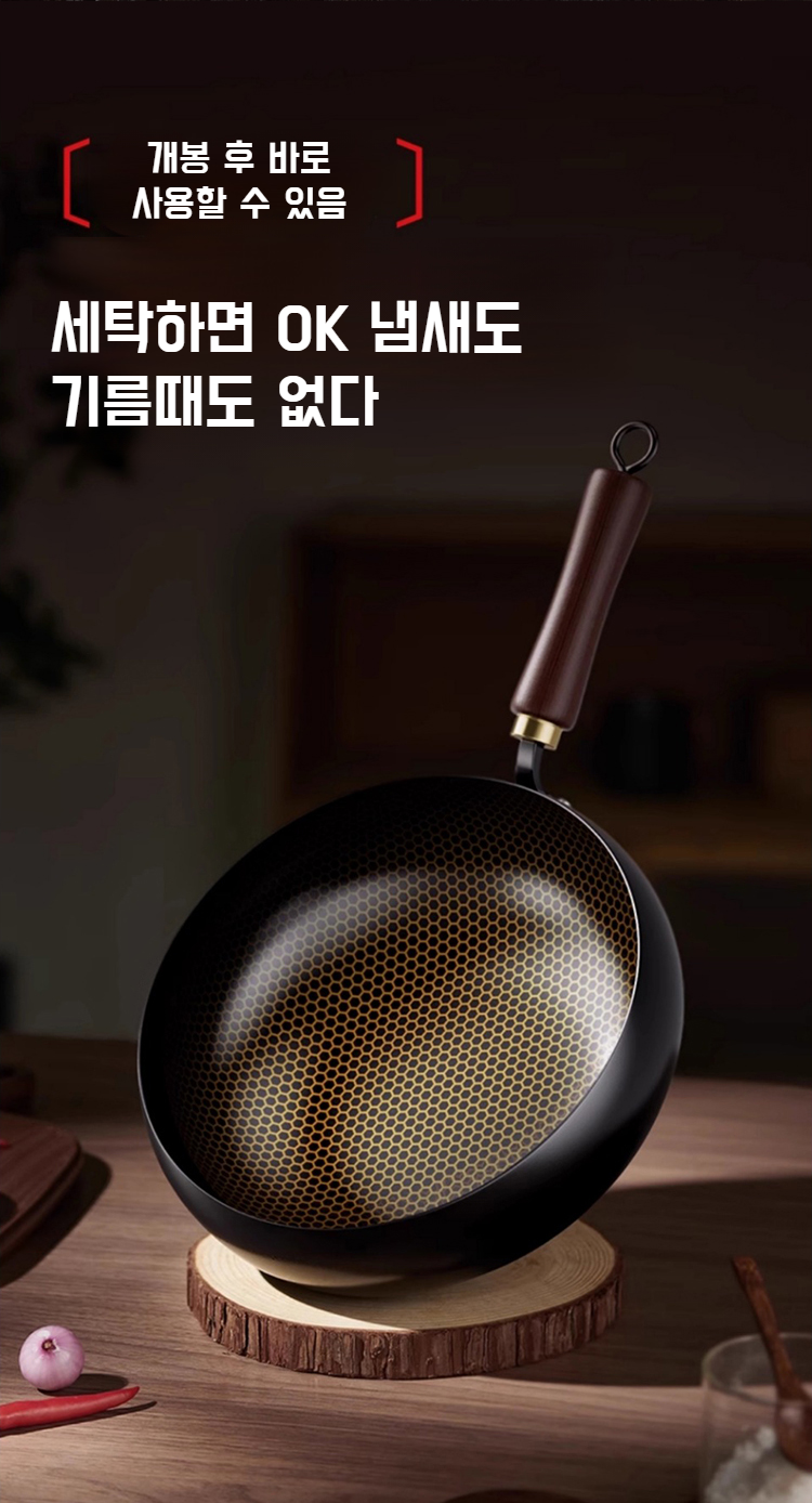 끈적임 없는 고법 구철냄비의 내부 코팅