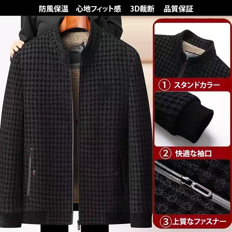 メンズ裏起毛ジャケット
