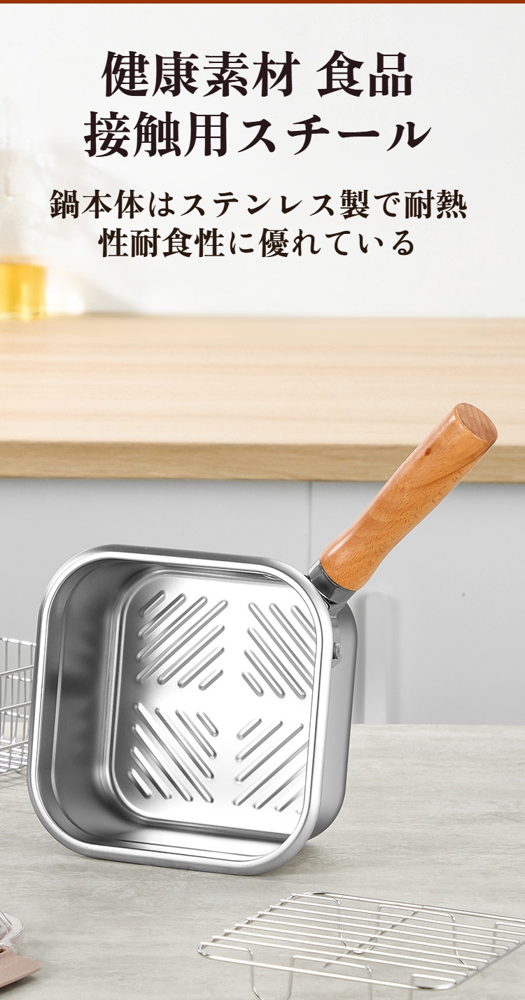 天麩羅やフライに最適なミルクポット型鍋