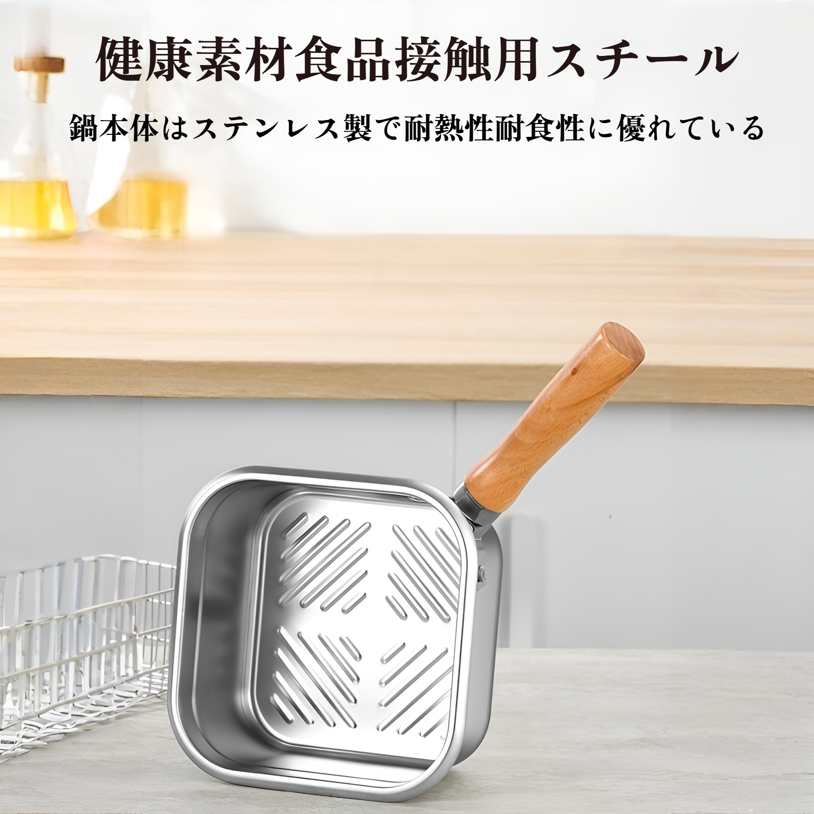 ステンレス製の角型フライヤー