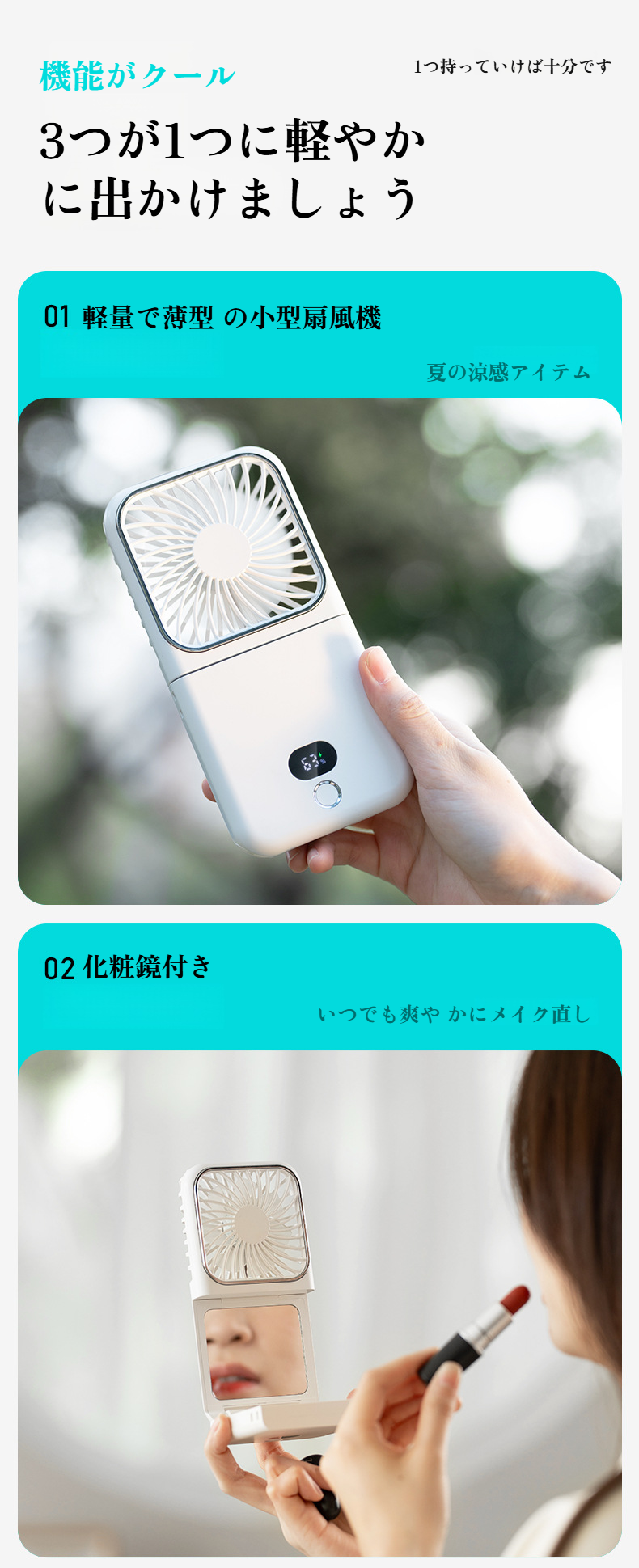 卓上スタンドとして使える小型扇風機