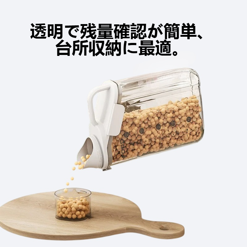 家庭用台所雑穀密封貯蔵タンク