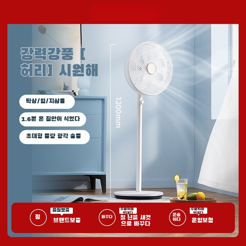 새로운 가정용 타이밍 선풍기 음성 스탠드형 숙소 스탠드 겸용 무음대풍기 리모컨 배치