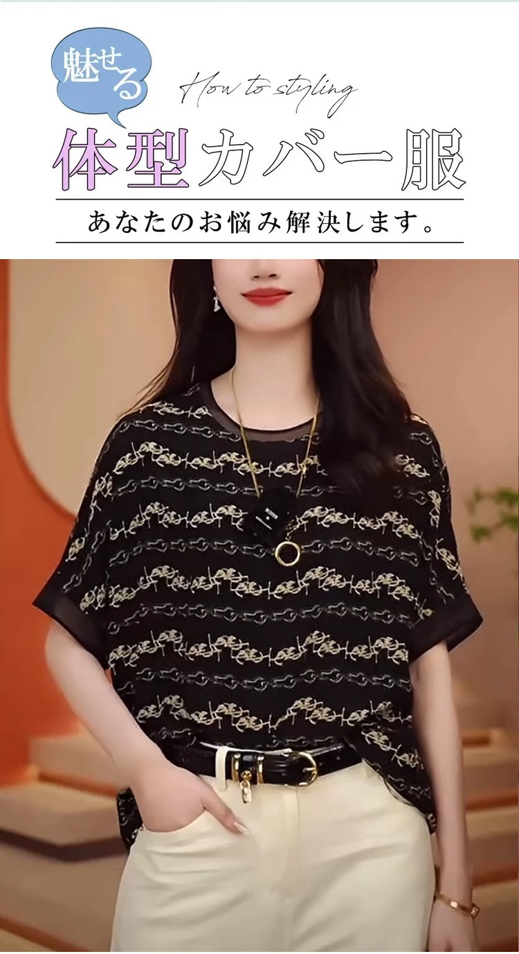 春夏向けレディースブラウスの着用例