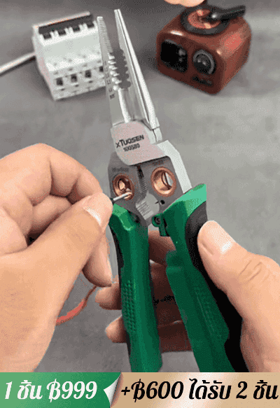 【8 in 1】คีมปอกสายไฟสแตนเลสอเนกประสงค์