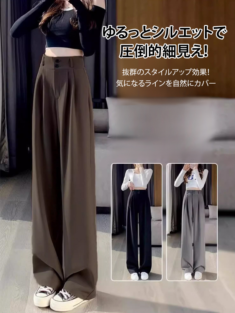 ハイウエストスラックス