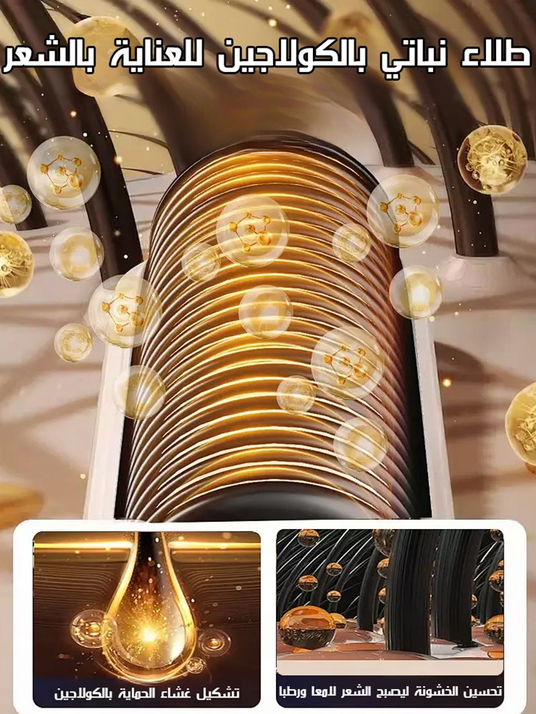 مشط فرد الشعر بالكيراتين للتحكم في درجة الحرارة ومنع الحروق