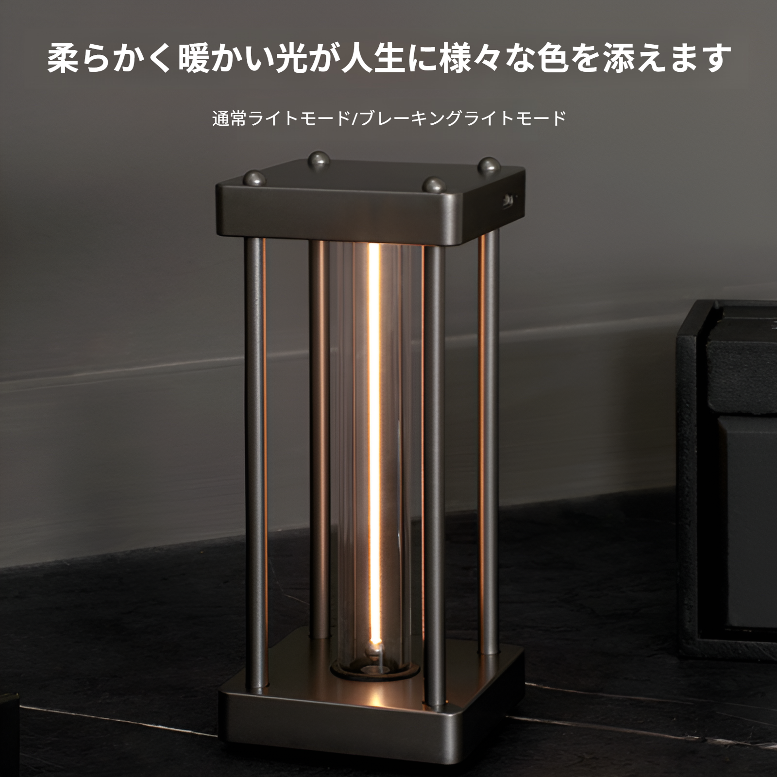 リビングを彩る高級雰囲気ライト