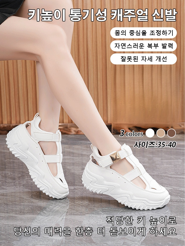 키높이 통기성 캐주얼 신발