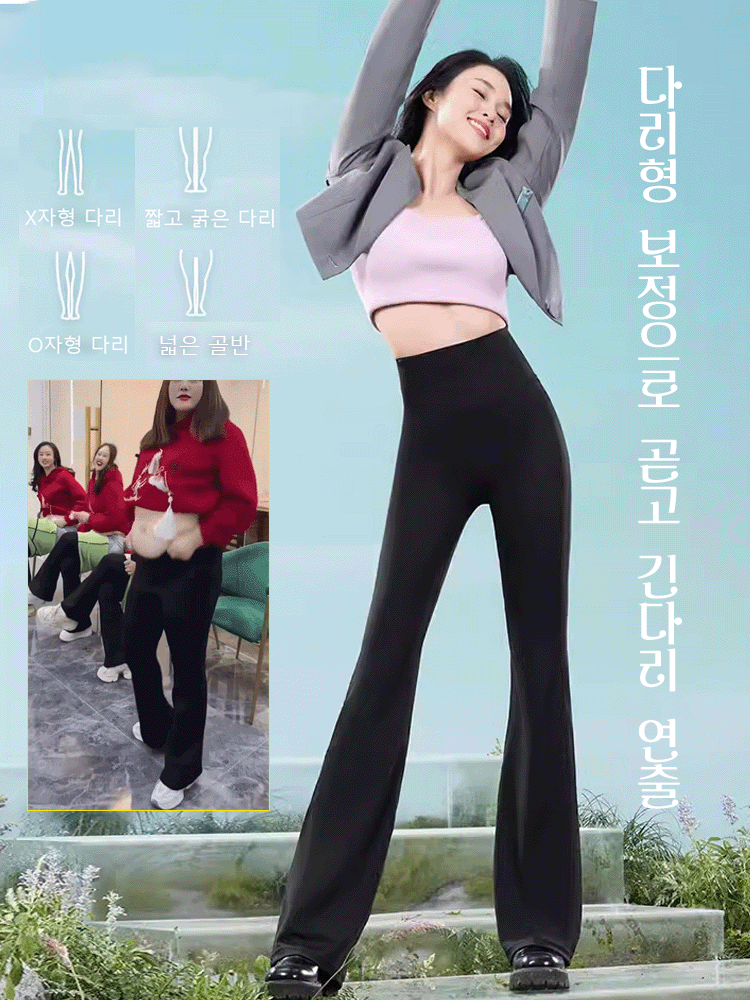 [360° 힙업 슬림핏] 업그레이드 부츠컷 팬츠