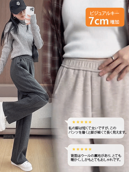 ✨ 日本100%ウール高腰パンツ✨3秒で1.7℃昇温 半額5380円！