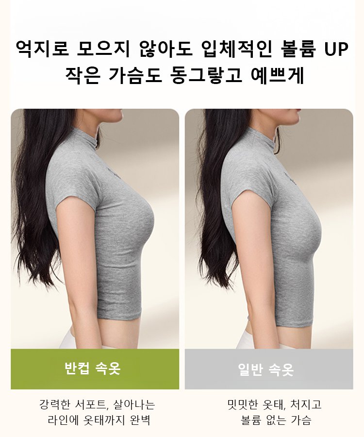 [들뜸없이 완벽 밀착] 리프팅 볼륨업 레이스 란제리 세트