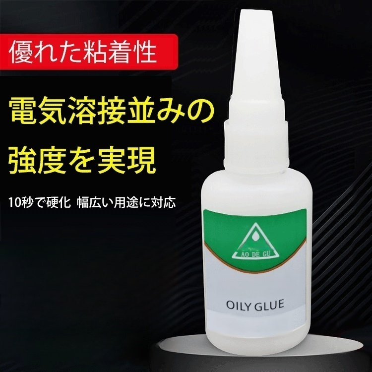 万能強力接着剤