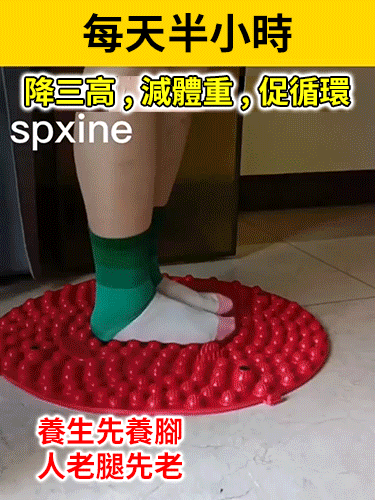 加大磁石指壓板足底按摩墊