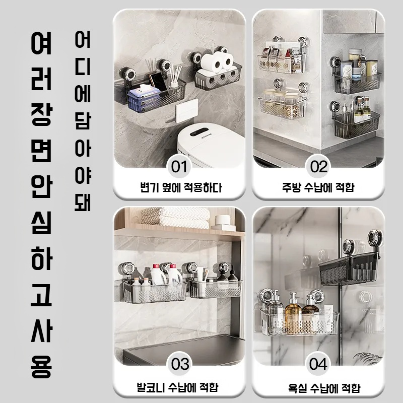 화장실 펀치프리 벽걸이 선반 손세정대 다용도 빨판 수납선반 화장품 수납선반 선반 화장실 수납선반